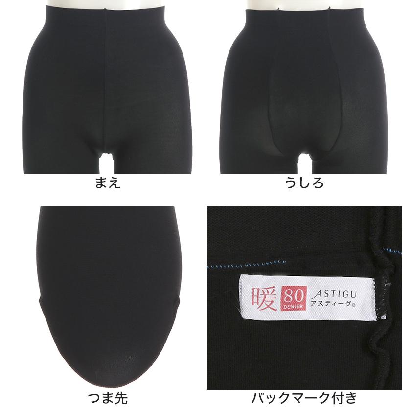 ATSUGI アツギ 暖 やわらか発熱タイツ アスティーグ アツギ 暖 やわらか発熱タイツ 60デニール S-M〜L-LL