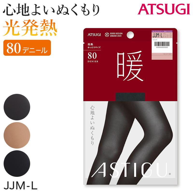 【未使用】アツギ 発熱タイツ 80・120デニール L-LL 20足セット アスティーグ アツギ 暖 発熱タイツ 80デニール JJM-L (レディース