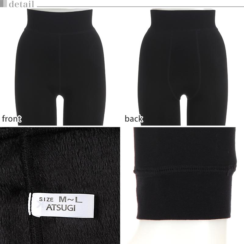 アツギ コンフォート 毛布タッチ タイツ Ｌ〜ＬＬ　320D 320デニール ATSUGI アツギ 裏起毛レギンス 毛布タッチ コンフォート 320