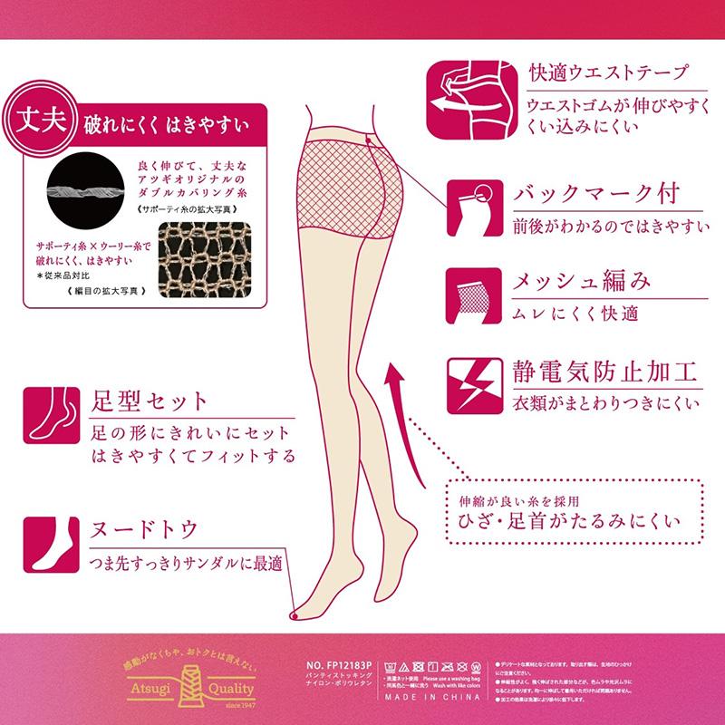 アツギストッキング アツギ ストッキング 夏用 サマーストッキング 3足