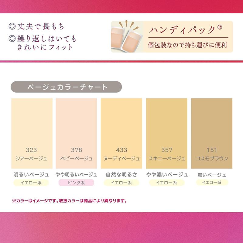 アツギストッキング アツギ ストッキング 夏用 サマーストッキング 3足