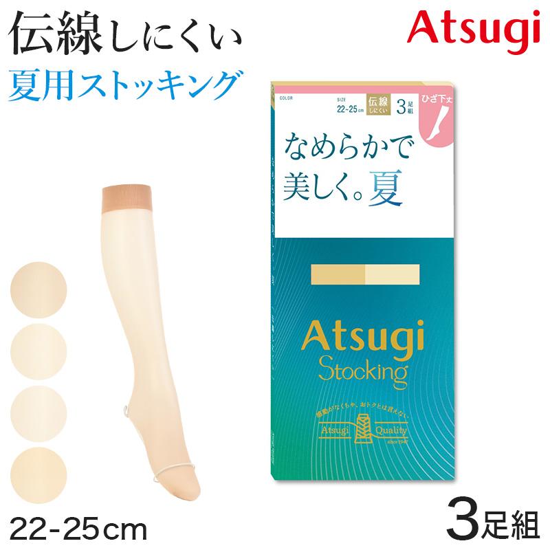 テパップ　ストッキング3枚 アツギストッキング ショートストッキング ひざ下丈 ストッキング ひざ
