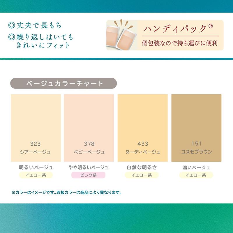 アツギストッキング ショートストッキング ひざ下丈 ストッキング ひざ