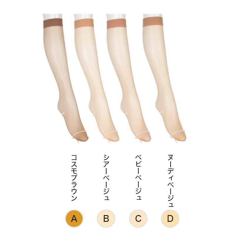 アツギストッキング アツギ 着圧ストッキング ストッキング 着圧