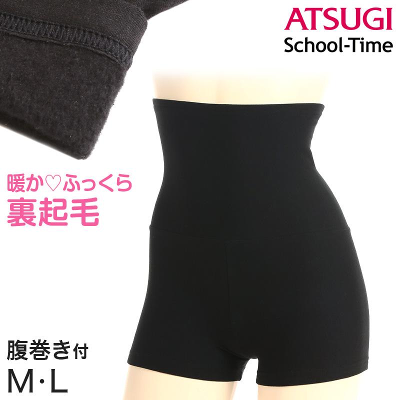アツギ 腹巻きパンツ 裏起毛 スパッツ 一分丈 M・L (腹巻付き オーバーパンツ 冬用 子供 レギンス 女の子 ジュニア 暖かい あったか 防寒 インナー) :at206:すててこねっと - 通販 - Yahoo!ショッピング アツギ 腹巻きパンツ 裏起毛 スパッツ 一分丈 M・L (腹巻付き オーバーパンツ 冬用 子供 レギンス 女の子 ジュニア 暖かい あったか 防寒 インナー) :at206:すててこねっと - 通販 - Yahoo!ショッピング
