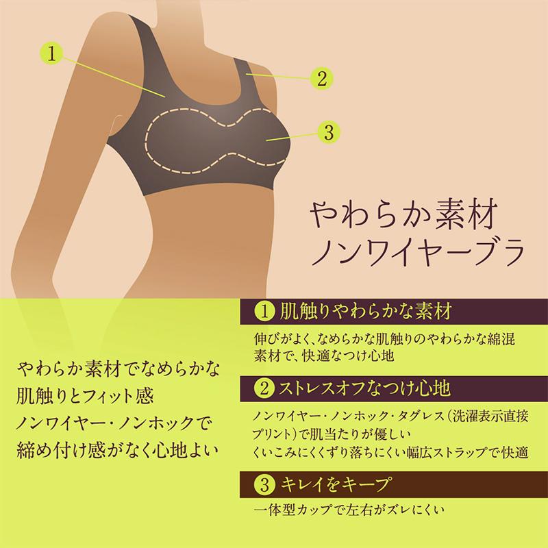 ヌードメイク ノンワイヤーブラ ブラジャー ノンワイヤー ノンワイヤー