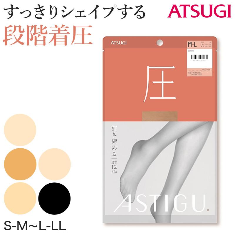 アスティーグ 圧 ストッキング レディース 着圧ストッキング S-M〜L-LL