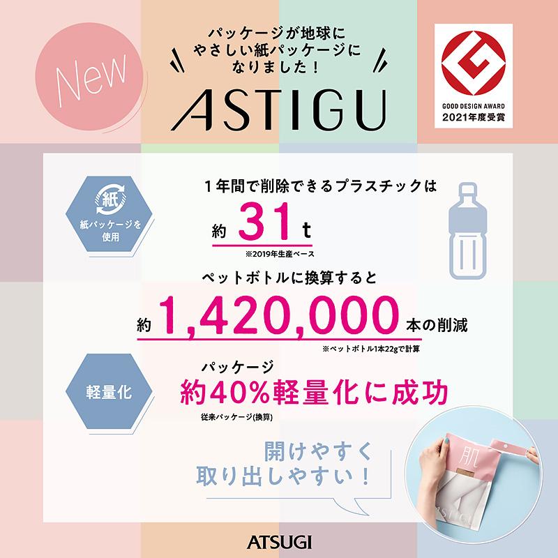 アスティーグ 冷 ストッキング レディース パンスト M-L・L-LL (ASTIGU パンティストッキング 婦人 サマーストッキング UVカット 伝線しにくい 涼しい 夏用)｜suteteko｜04