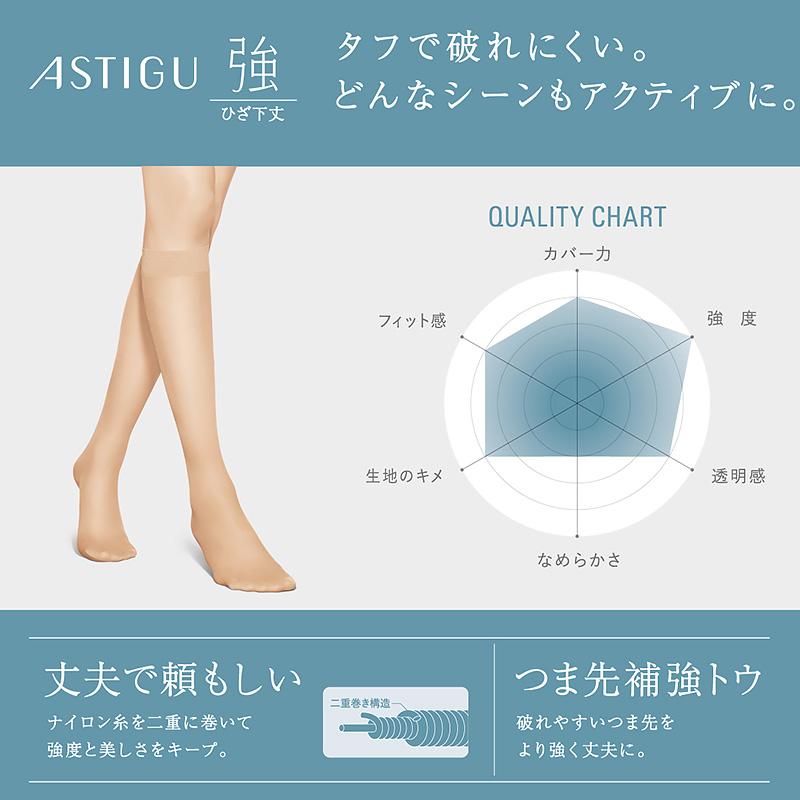 アスティーグ 強 ショートストッキング ストッキング ひざ下 22-25cm  