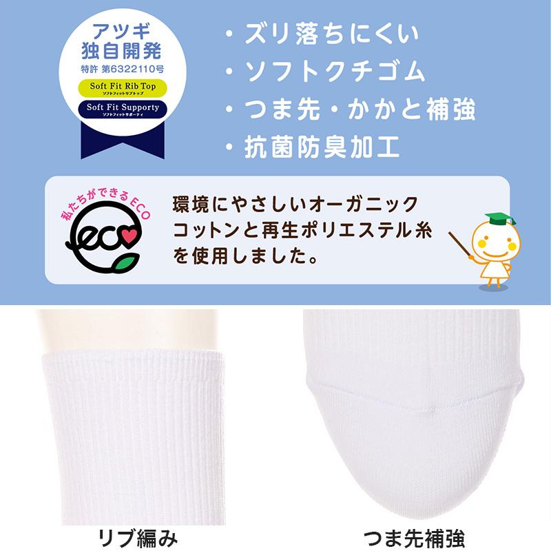 スクールタイム ソックス ショート ショートソックス 靴下 ジュニア