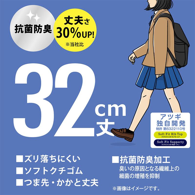 ハイソックス ソックス スクールソックス 靴下 32cm丈 3足組 22-24cm・24-26cm (白 黒 紺 レディース 女子 スクール 通学 部活 中学生 高校生)｜suteteko｜02