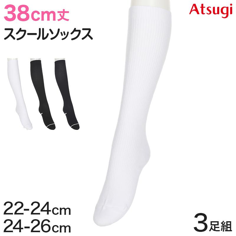スクールタイム ハイソックス ソックス スクールソックス 靴下 38cm丈 