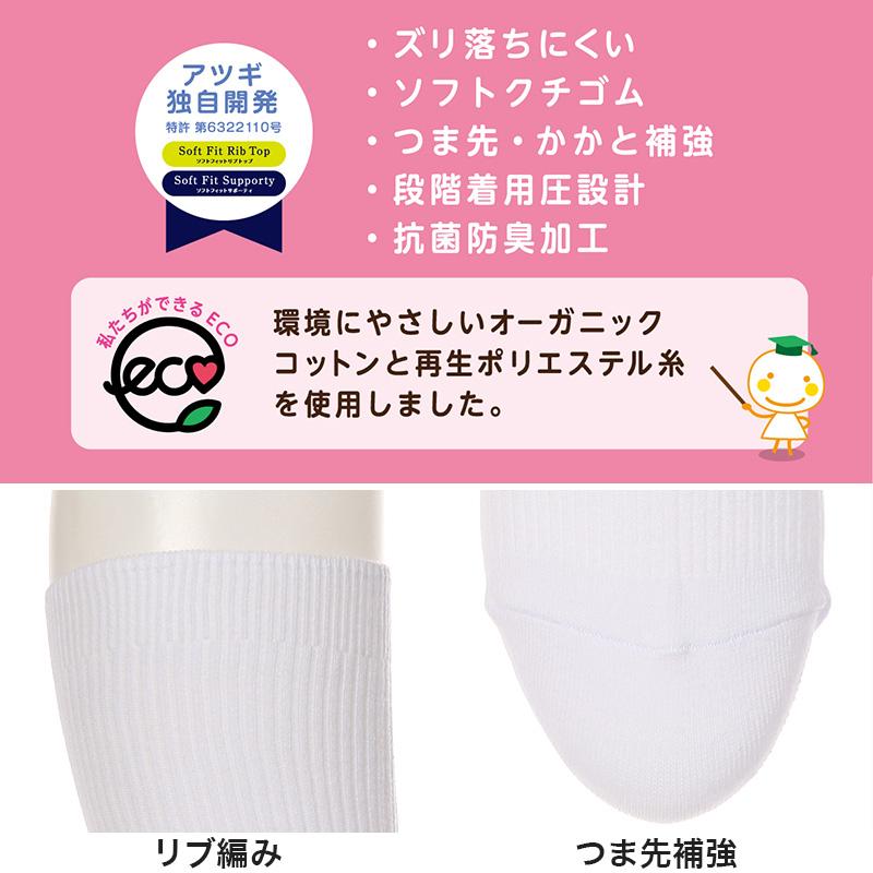 スクールタイム ソックス クルー クルーソックス ジュニア 靴下 着圧