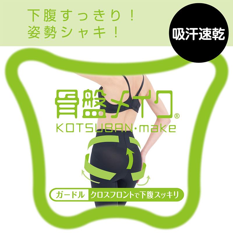 骨盤メイク ガードルショーツ ガードル ロング ぽっこりお腹 ハイ