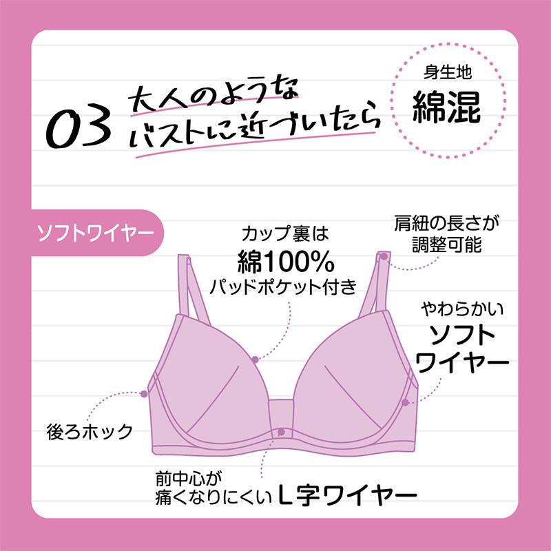ハイジュニ アツギ ジュニアブラ ブラジャー 子供 ソフトワイヤー 透け