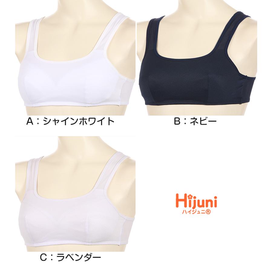 ジュニアブラ　中学生 スポーツブラ 中学生 ハイジュニ スポブラ 揺れない S〜LL (蒸れない スクールインナー アツギ ハーフ