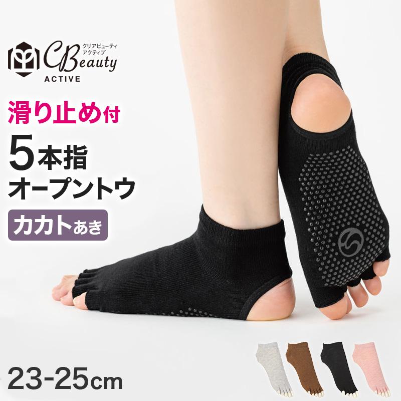 ATSUGI（アツギ） 5本指ソックス レディース 滑り止め 五本指靴下 指先