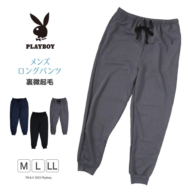 PLAYBOY メンズ ルームパンツ ジョガーパンツ 秋冬 部屋着 ルーム 