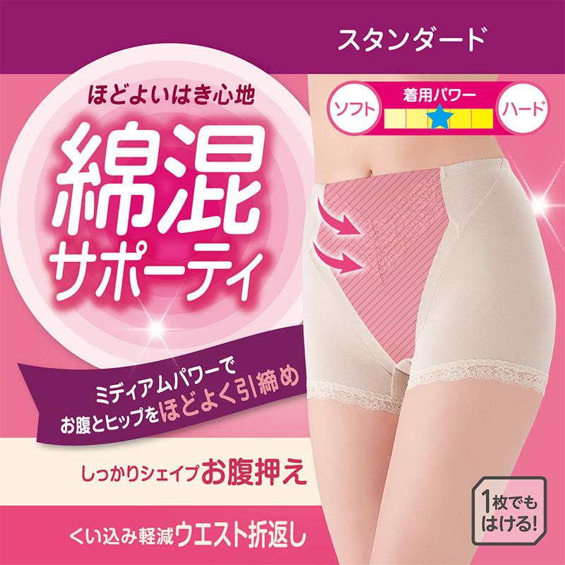 ヒップメイク 一枚履き ガードルショーツ ガードル 1分丈 1枚履き 綿