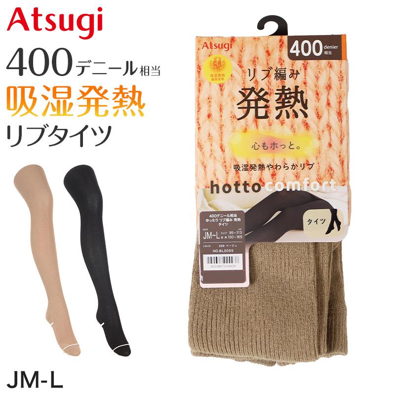 ATSUGI（アツギ） タイツ レディース 黒 肌色 ゆったり JM 厚地 400