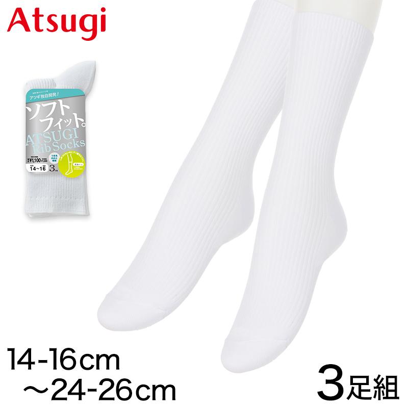 ATSUGI（アツギ） 靴下 白 キッズ ソックス クルーソックス リブ