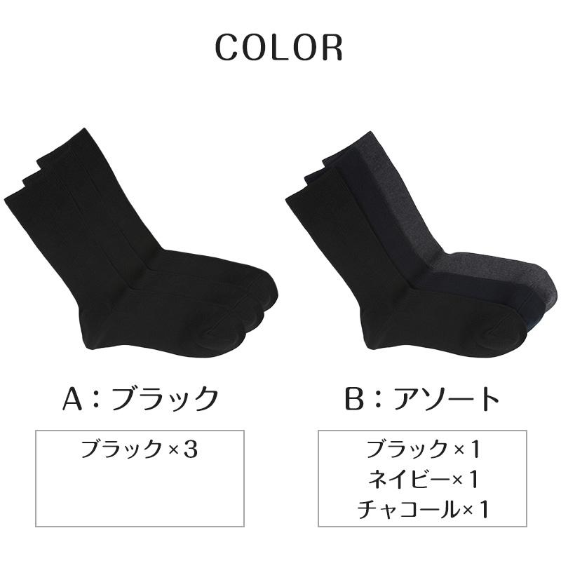 ATSUGI（アツギ） ソックス 靴下 メンズ ビジネスソックス サポーティ