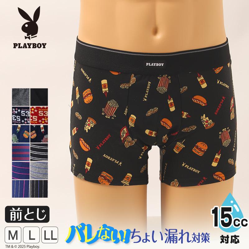 PLAYBOY（プレイボーイ） 尿漏れパンツ 男性用 15cc対応 ちょい漏れ