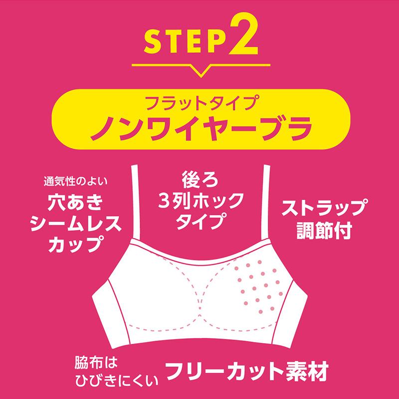 ハイジュニ ジュニア ブラジャー ジュニアブラ ノンワイヤー 小学生