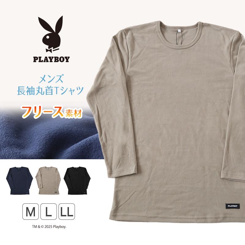 PLAYBOY（プレイボーイ） メンズ tシャツ フリース 長袖 インナー 防寒