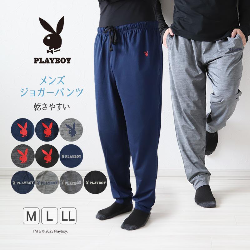 PLAYBOY ジョガーパンツ メンズ ルームパンツ 部屋着 ボトム ルーム 