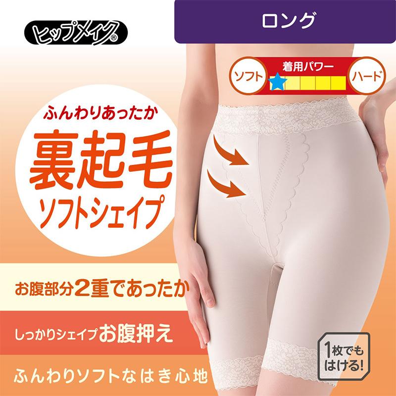 ヒップメイク ガードルショーツ ロングガードル ひざ上丈 裏起毛