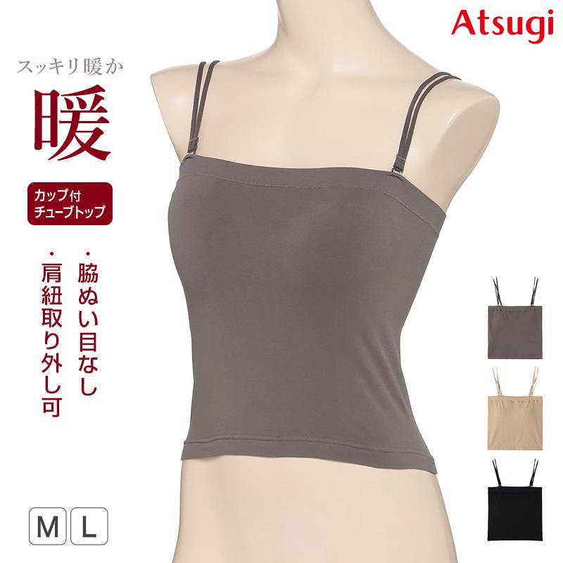 ATSUGI（アツギ） カップ付きチューブトップ ベアトップ カップ付き