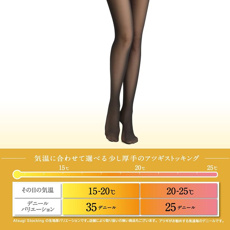 アツギストッキング ストッキング アツギ レディース 35デニール