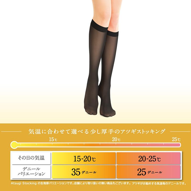 アツギストッキング ストッキング ひざ下 アツギ ショートストッキング