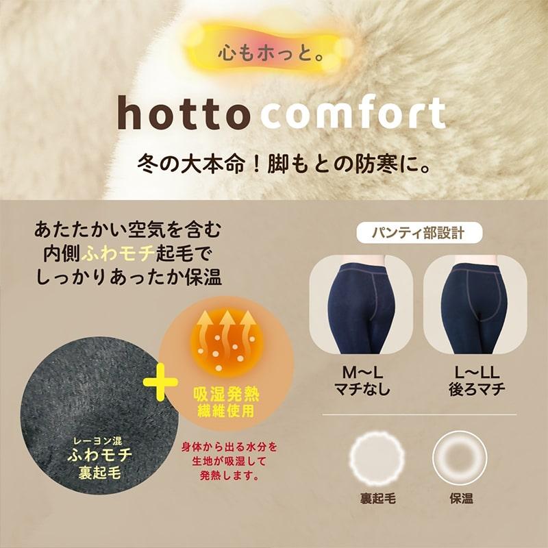 YOUBE #07 ストッキング風裏起毛タイツ L〜LLサイズ 　2枚セット Amazon | [YOUBE] 裏起毛着圧タイツ レディース 極暖 透け感 防寒