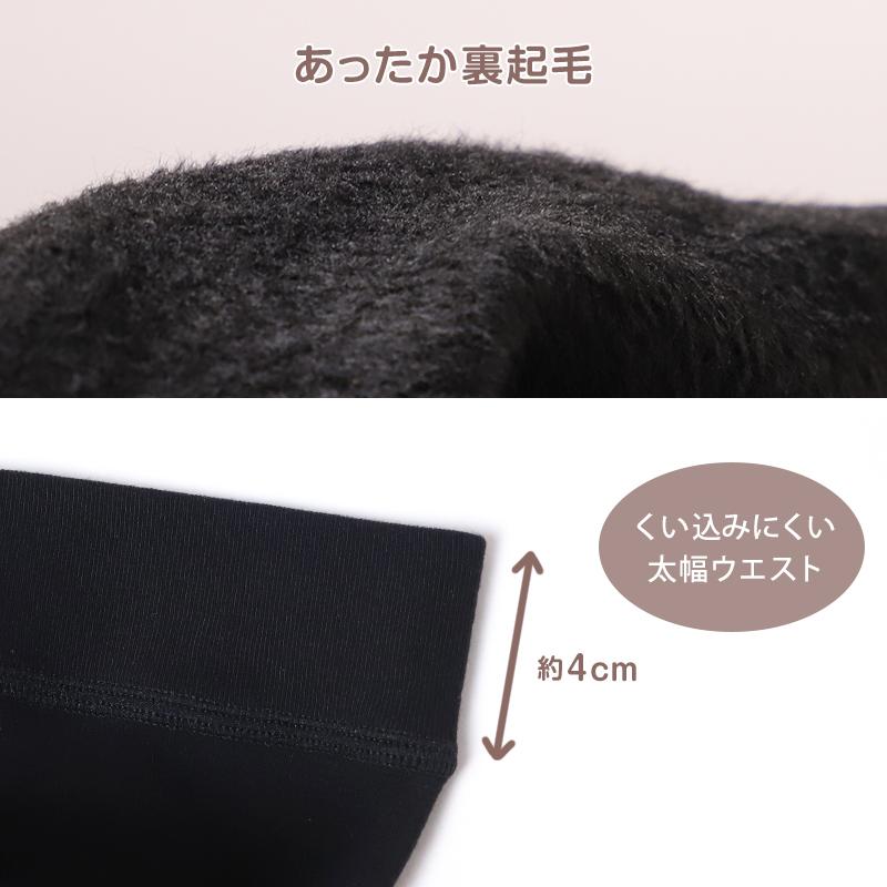 ATSUGI（アツギ） タイツ 裏起毛 裏起毛タイツ 毛布みたい