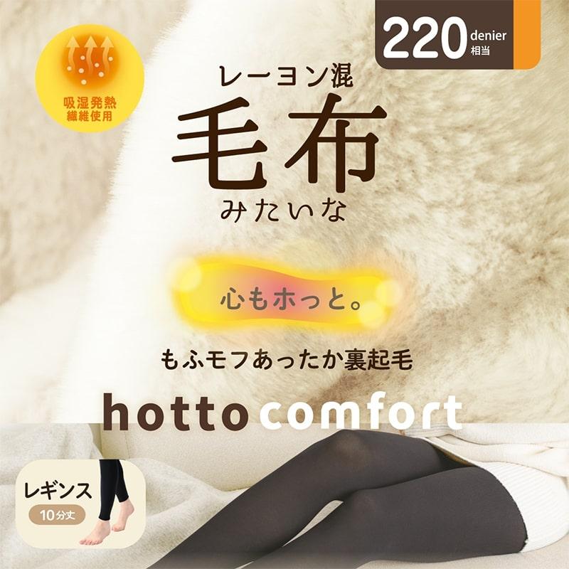 ATSUGI（アツギ） レギンス 裏起毛 スパッツ 裏起毛レギンス 毛布