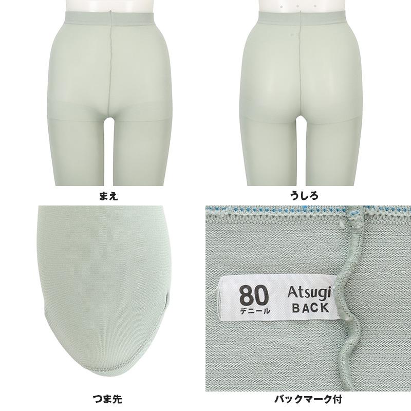 ATSUGI（アツギ） カラータイツ 80デニール レディース タイツ 80D