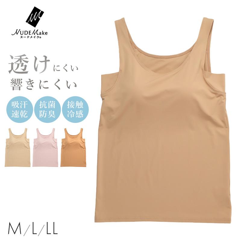 NUDE Make 透けにくいブラトップ