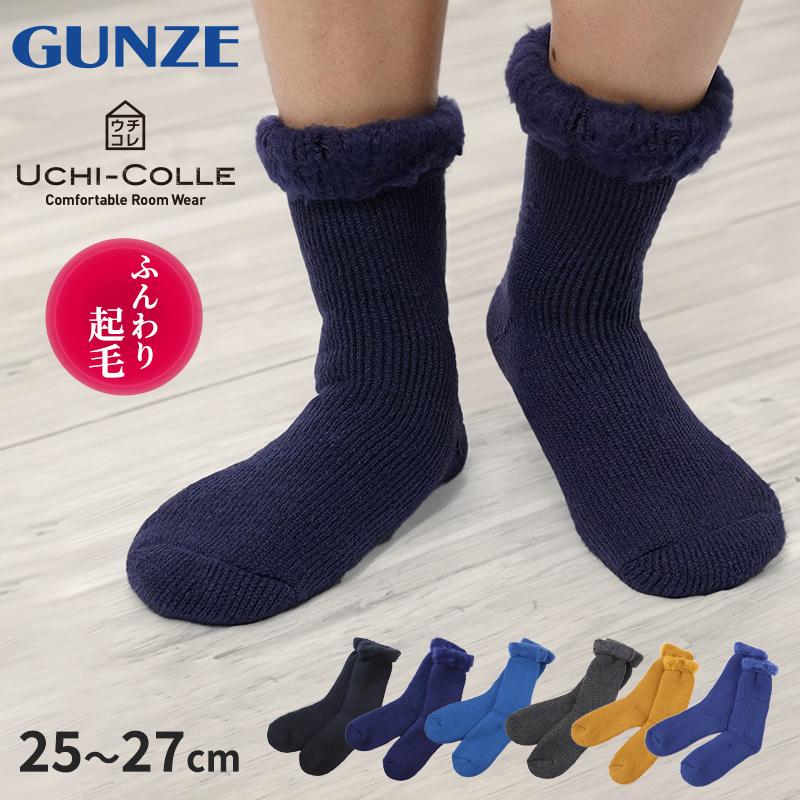 グンゼ ルームソックス メンズ 冬 裏起毛 あったか 靴下 厚手 総パイル 25 27cm ソックス 男性 室内履き 暖かい 防寒 冬用 Gunze ウチコレ Aue060 すててこねっと 通販 Yahoo ショッピング