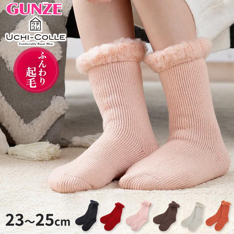 GUNZE（グンゼ） ウチコレ ルームソックス 裏起毛 レディース 冬 厚手