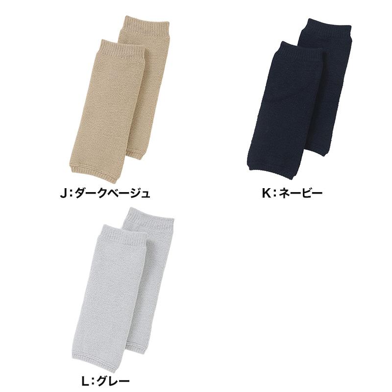 GUNZE（グンゼ） ウチコレ レッグウォーマー 極暖 超厚地 たっぷり裏