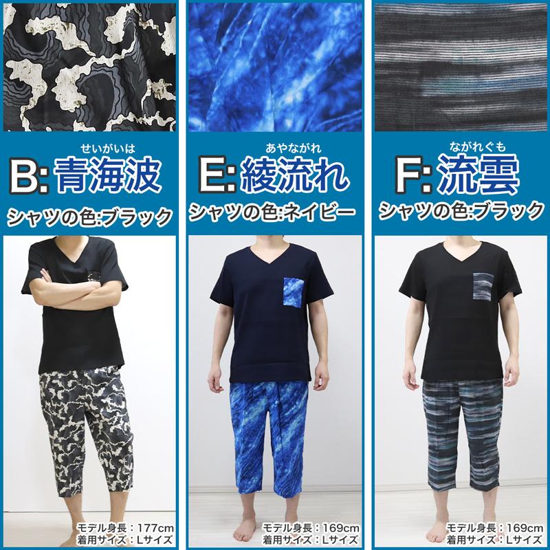 綿100% ステテコ メンズ 上下セット 夏 パジャマ 部屋着 半袖 M〜LL