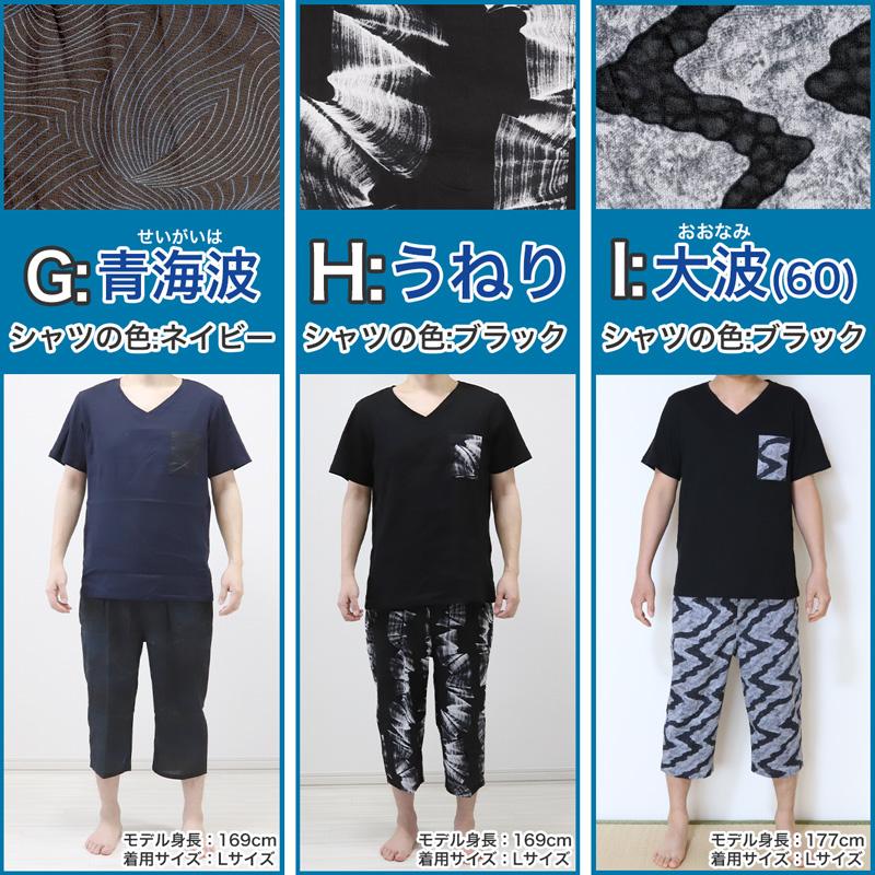 綿100% ステテコ メンズ 上下セット 夏 パジャマ 部屋着 半袖 M〜LL