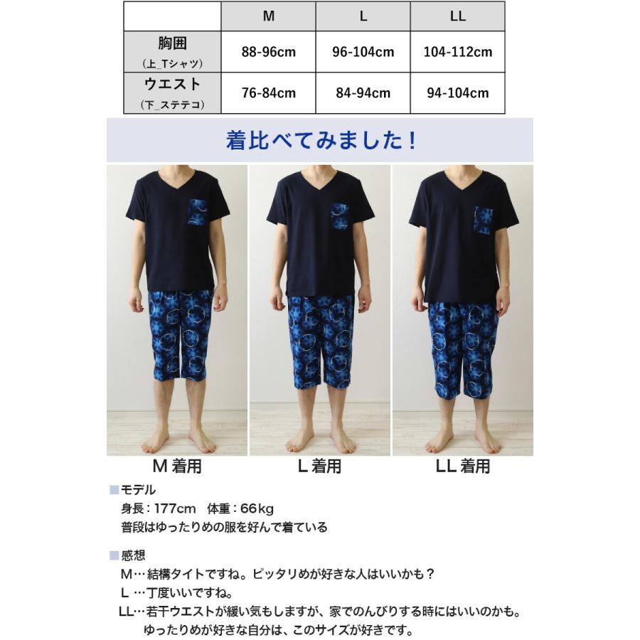 綿100% ステテコ メンズ 上下セット 夏 パジャマ 部屋着 半袖 M〜LL