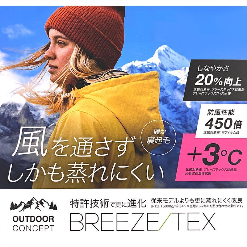 BREEZE/TEX（ブリーズテックス） レディース インナー 裏起毛