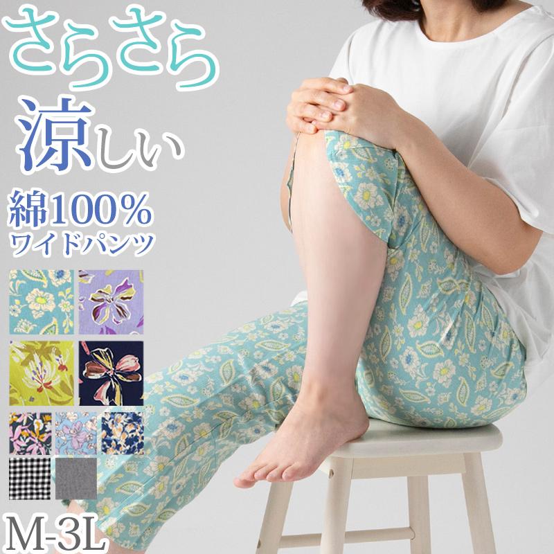 ステテコ レディース 夏 シャレテコ 部屋着 綿100% クレープ ワイドパンツ パジャマ 夏用 ルームウェア ひざ下 かわいい M〜LL ルームパンツ ボトムス ズボン の商品画像