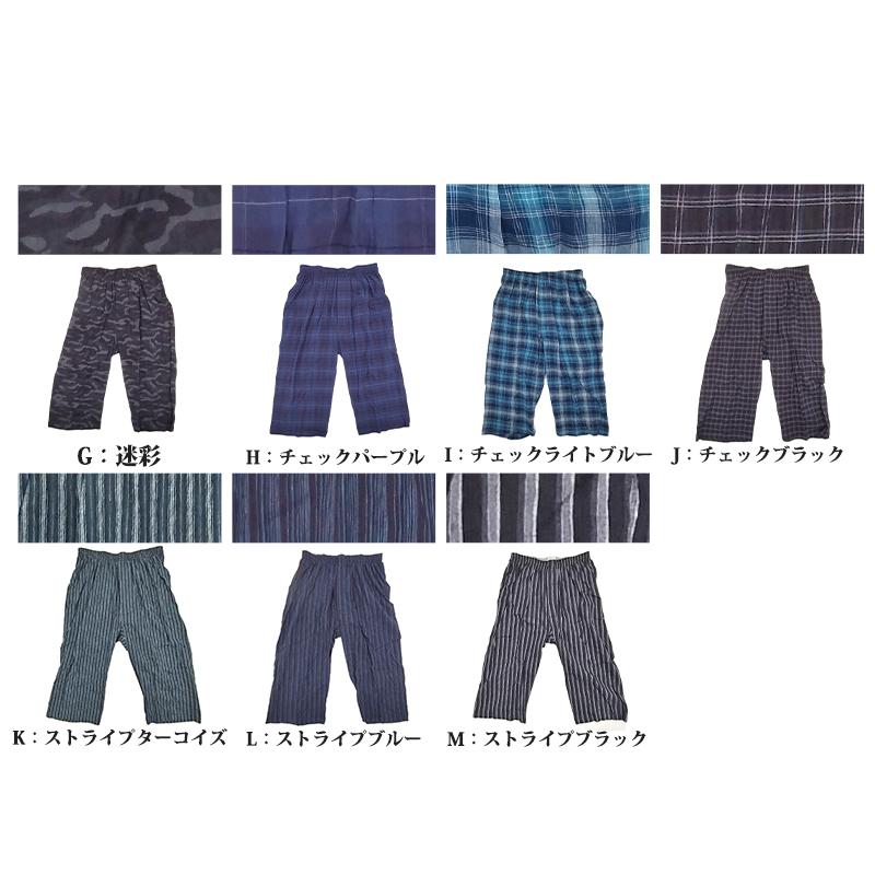 ステテコ メンズ 綿100% 夏 クレープ 前開き 涼しい パジャマ