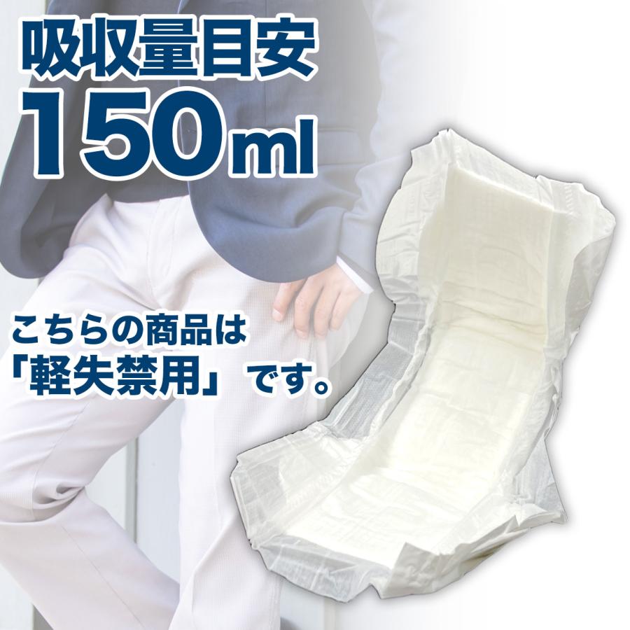 尿漏れパッド 男性用 軽失禁 6枚入り メンズ 20代 30代 40代 50代 60代 フリーサイズ 尿もれ 薄型 パット 尿もれ対策 通気性 ポリマー 抗菌 快適｜suteteko｜02