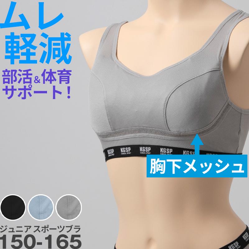 12月23日までお値下げ！NEBURAVO ケーブル編みパンツ グレー　ネブラボ ガールズ ノンワイヤーブラ スポーツブラ スポブラ ジュニアブラ